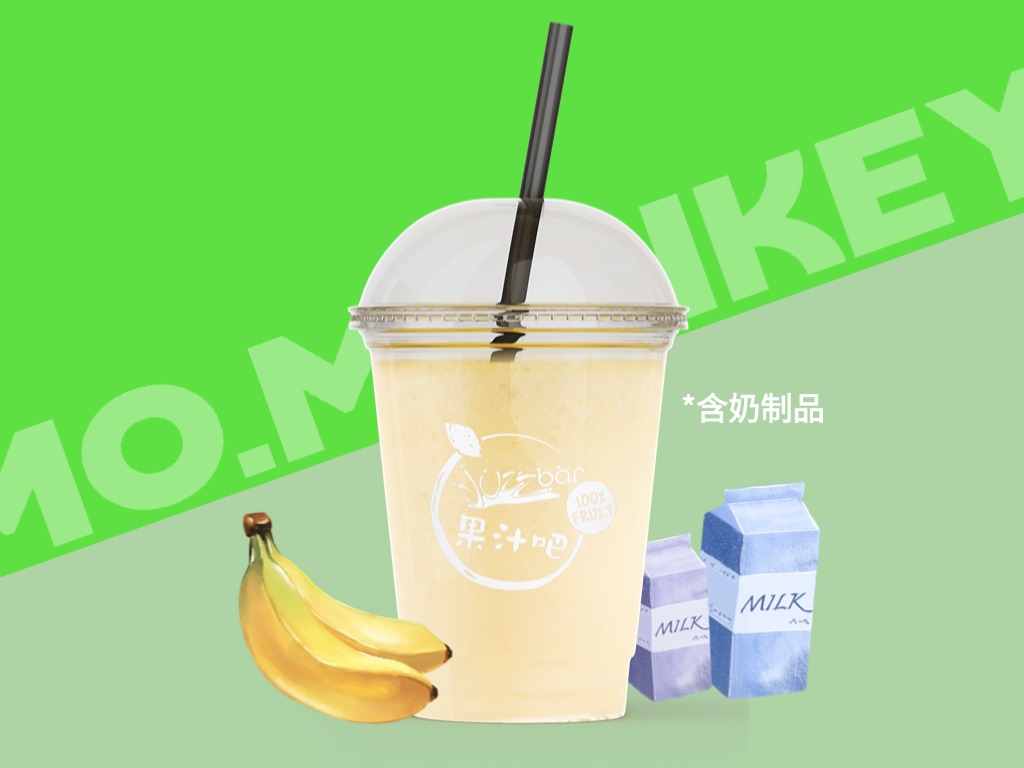香蕉奶🍌+🥛