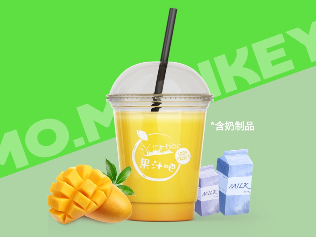 芒果奶🥭+🥛