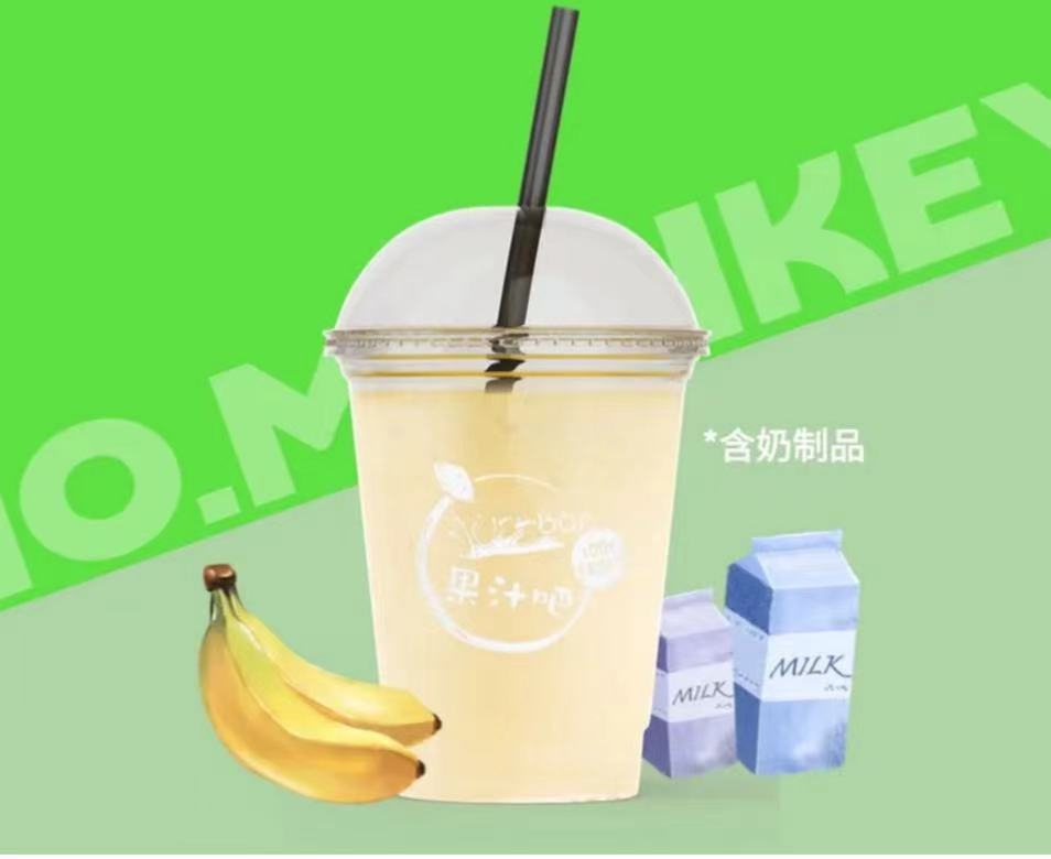香蕉奶