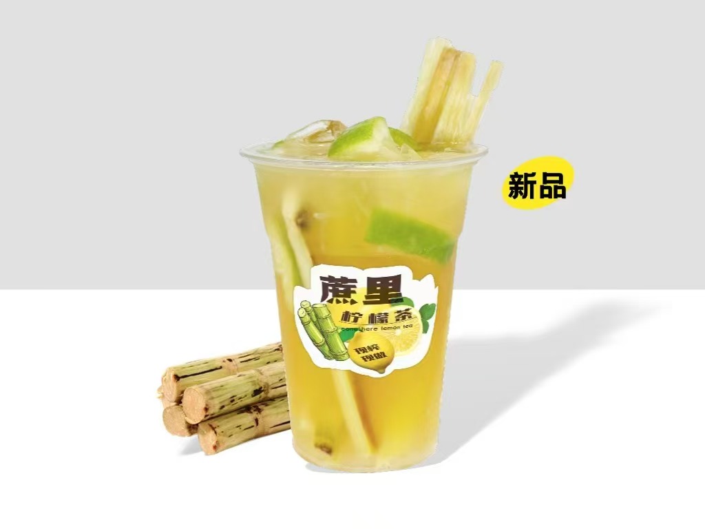 甘蔗柠檬茶