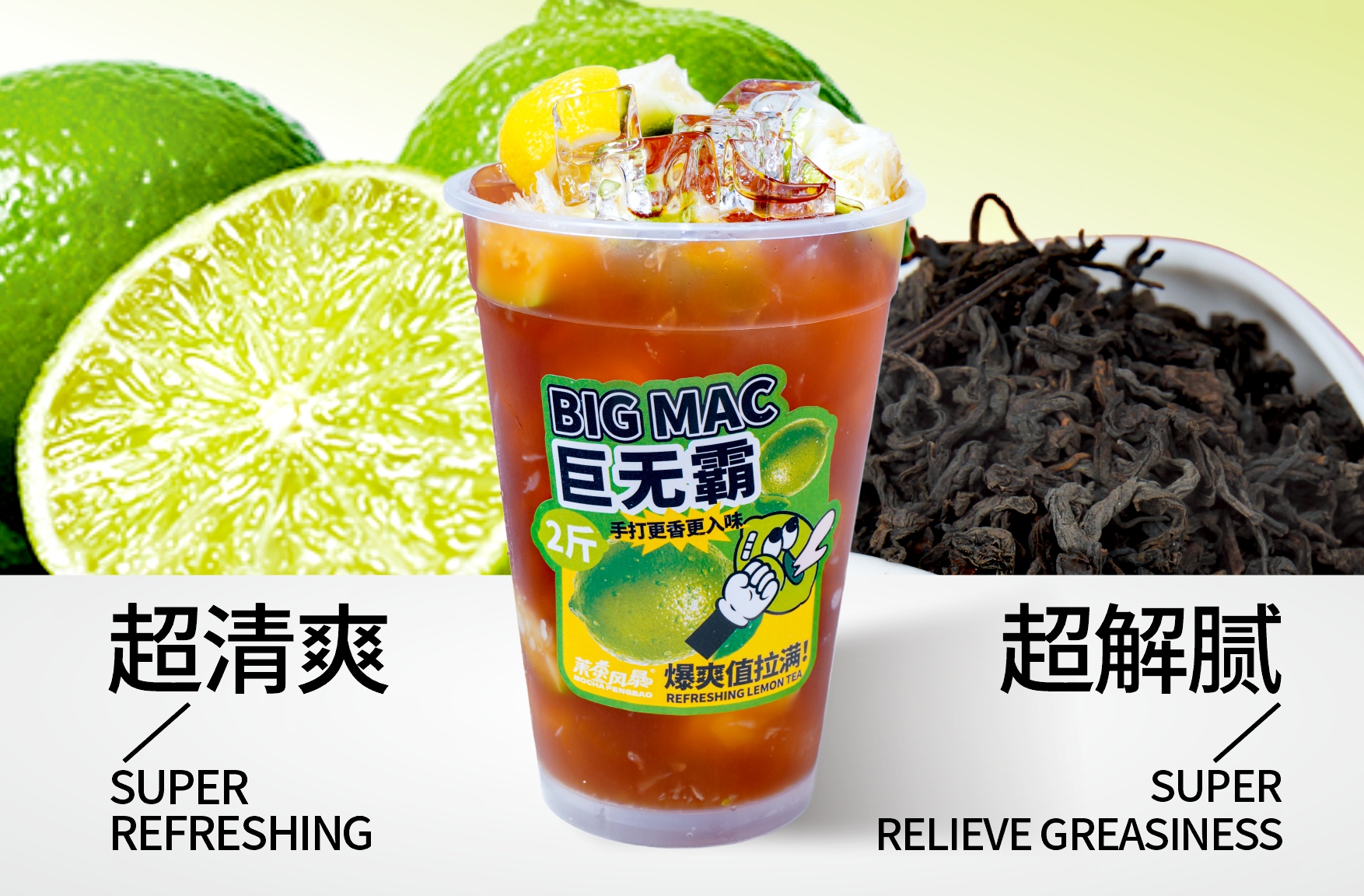 巨桶柠檬六堡茶