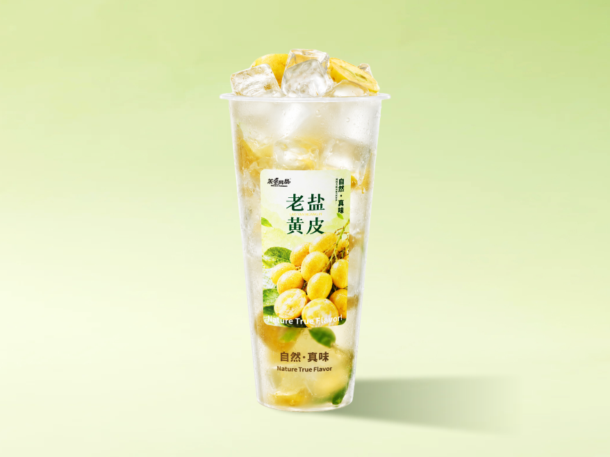 老盐黄皮