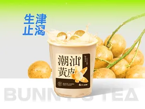 白桃生榨黄皮(换购)