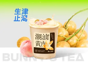 黄皮水蜜桃(换购)