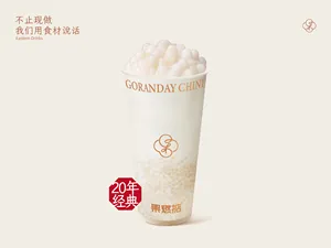 小丸子椰汁西米露