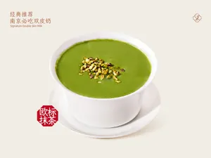 歐標抹茶紅豆雙皮奶