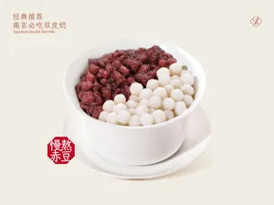 赤豆糯米小圓雙皮奶