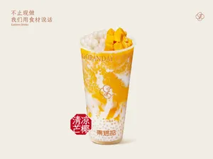 莱斯芒椰小丸子