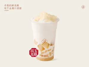 15颗龙眼椰冰