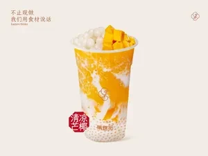 莱斯芒椰小丸子