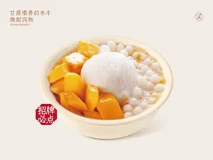 多芒椰小丸子
