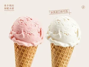 华夫生椰冰淇凌