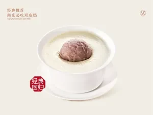 荔浦芋头双皮奶