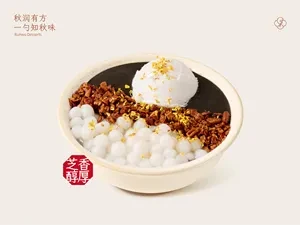 椰云雪山芝麻糊