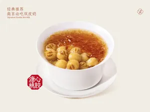 莲子桃胶双皮奶