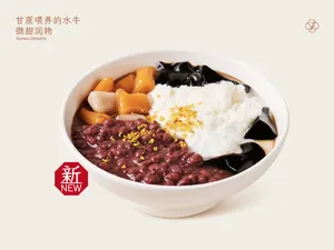 红豆芋圆仙草白雪冰