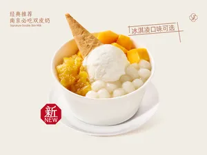 芒芒凤梨冰椰双皮奶