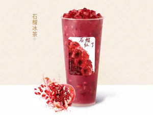石榴冰茶