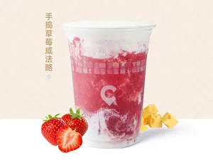 手捣草莓咸法酪