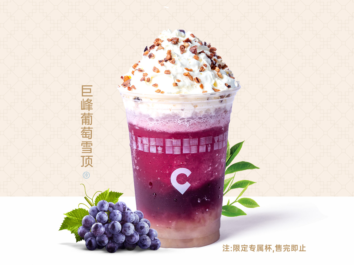 脆啵啵鲜葡萄