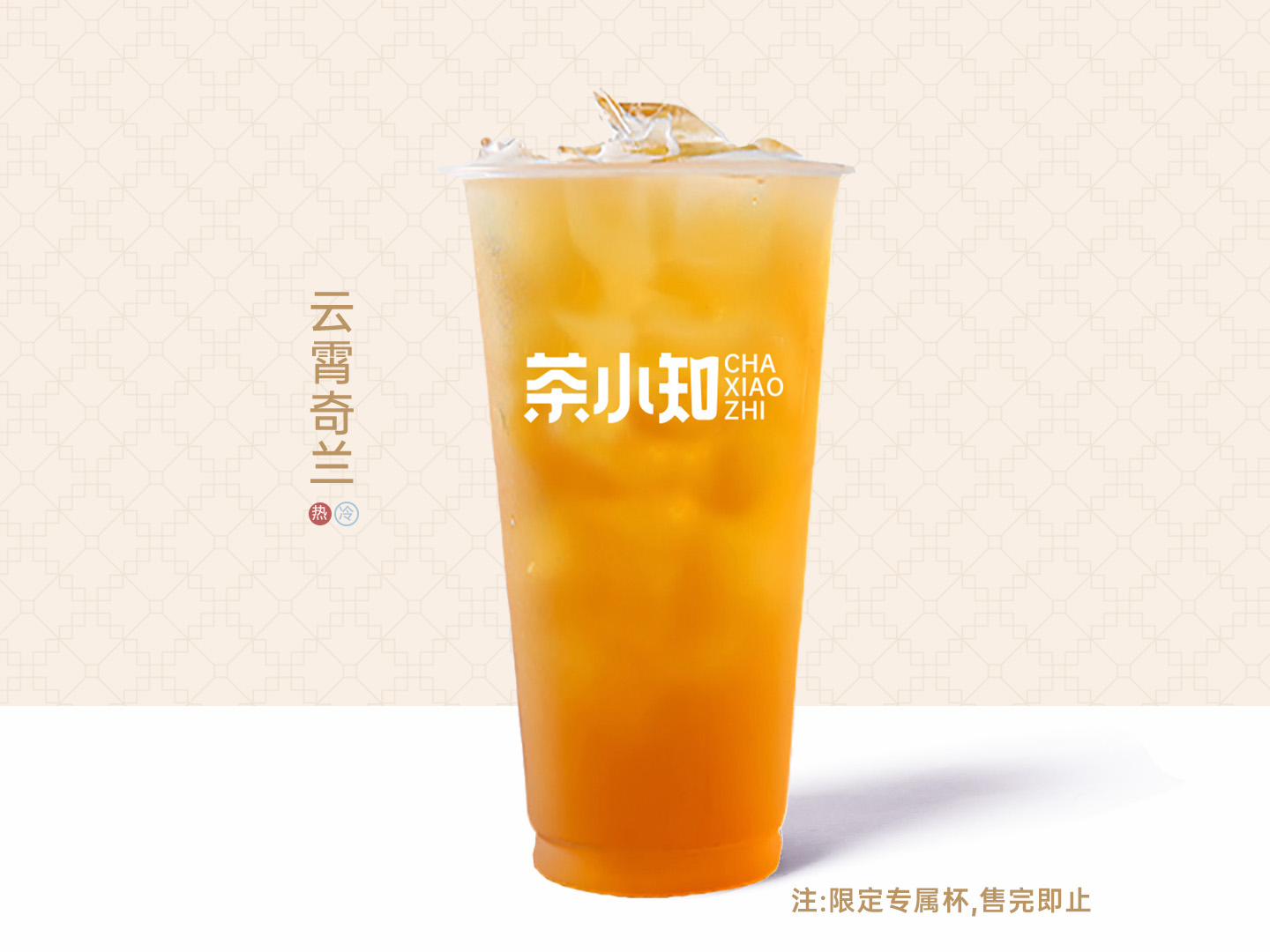 云霄奇兰
