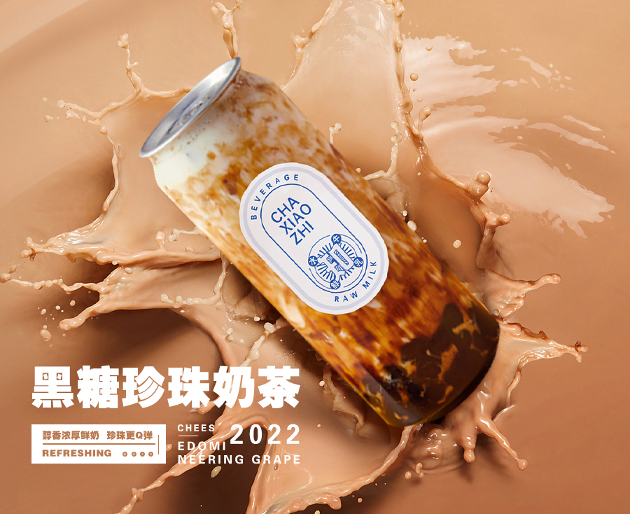 黑糖珍珠奶茶（易拉罐新装）