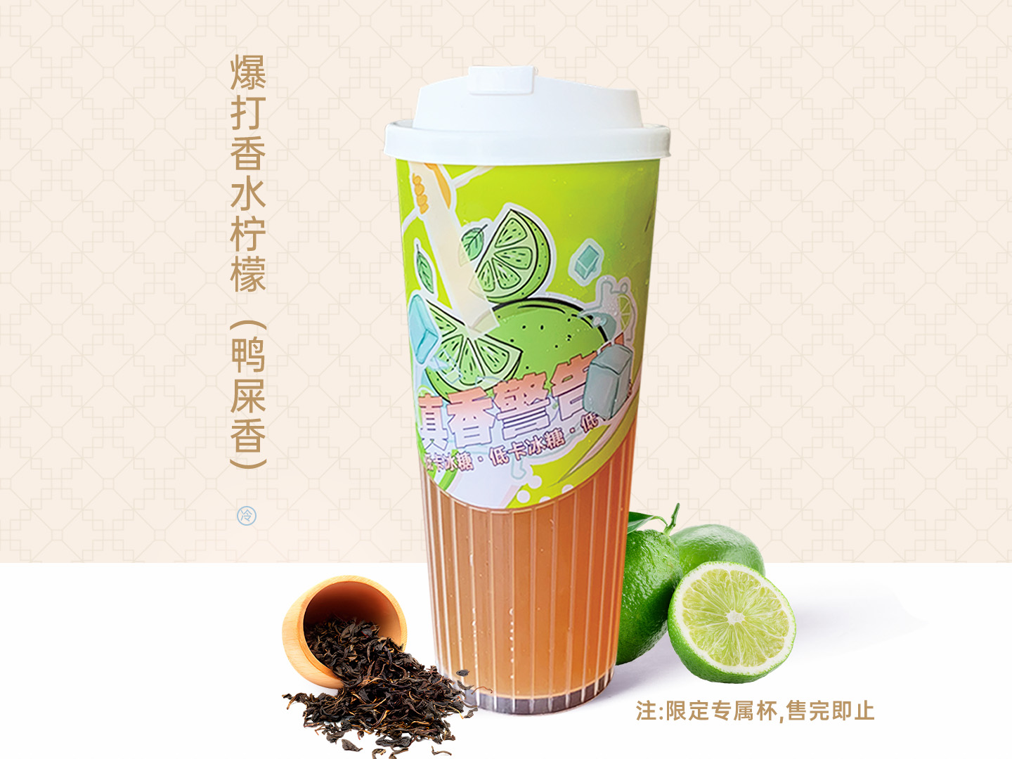 爆打香水柠檬（鸭屎香）