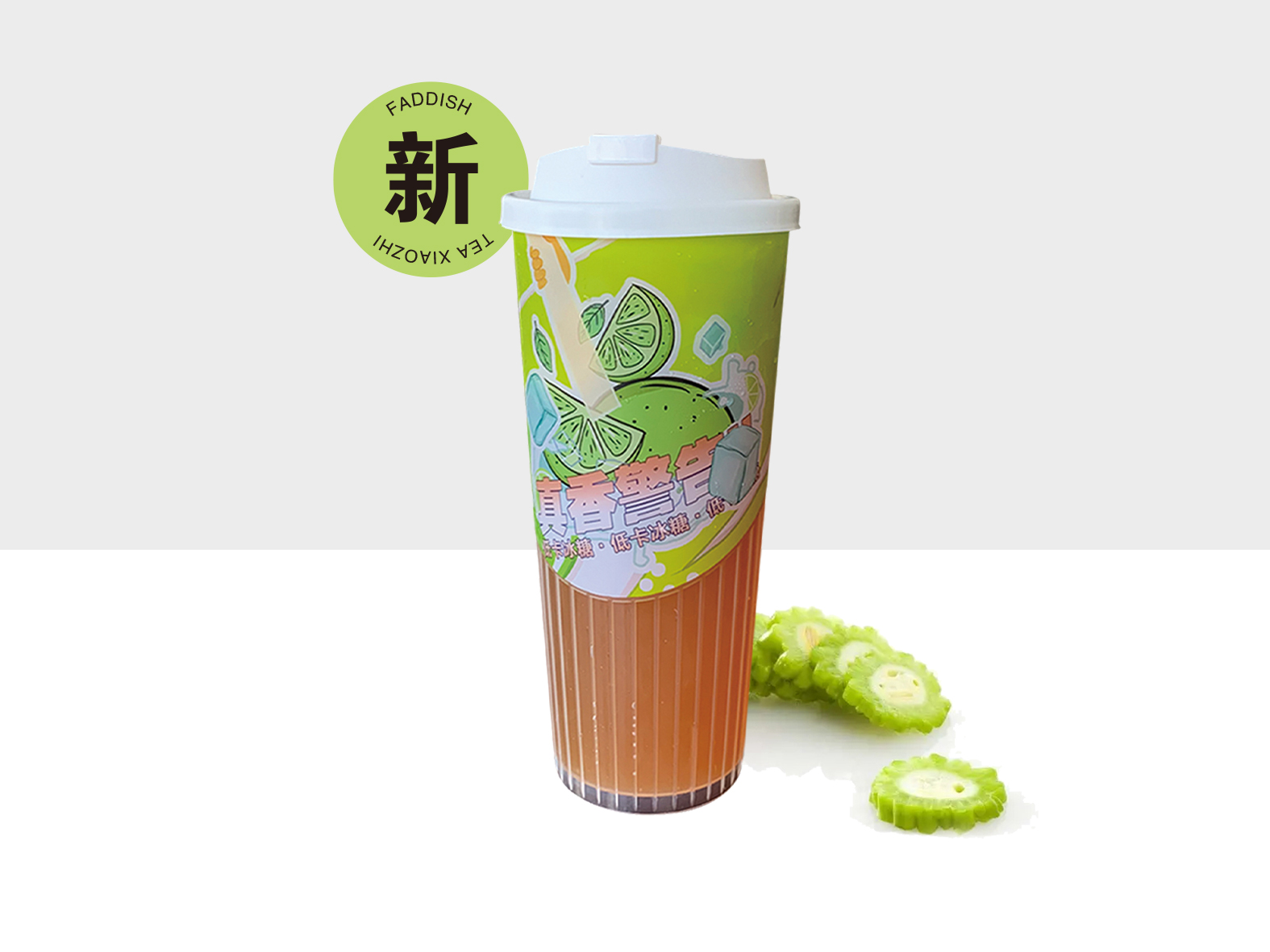 爆打苦瓜柠檬茶