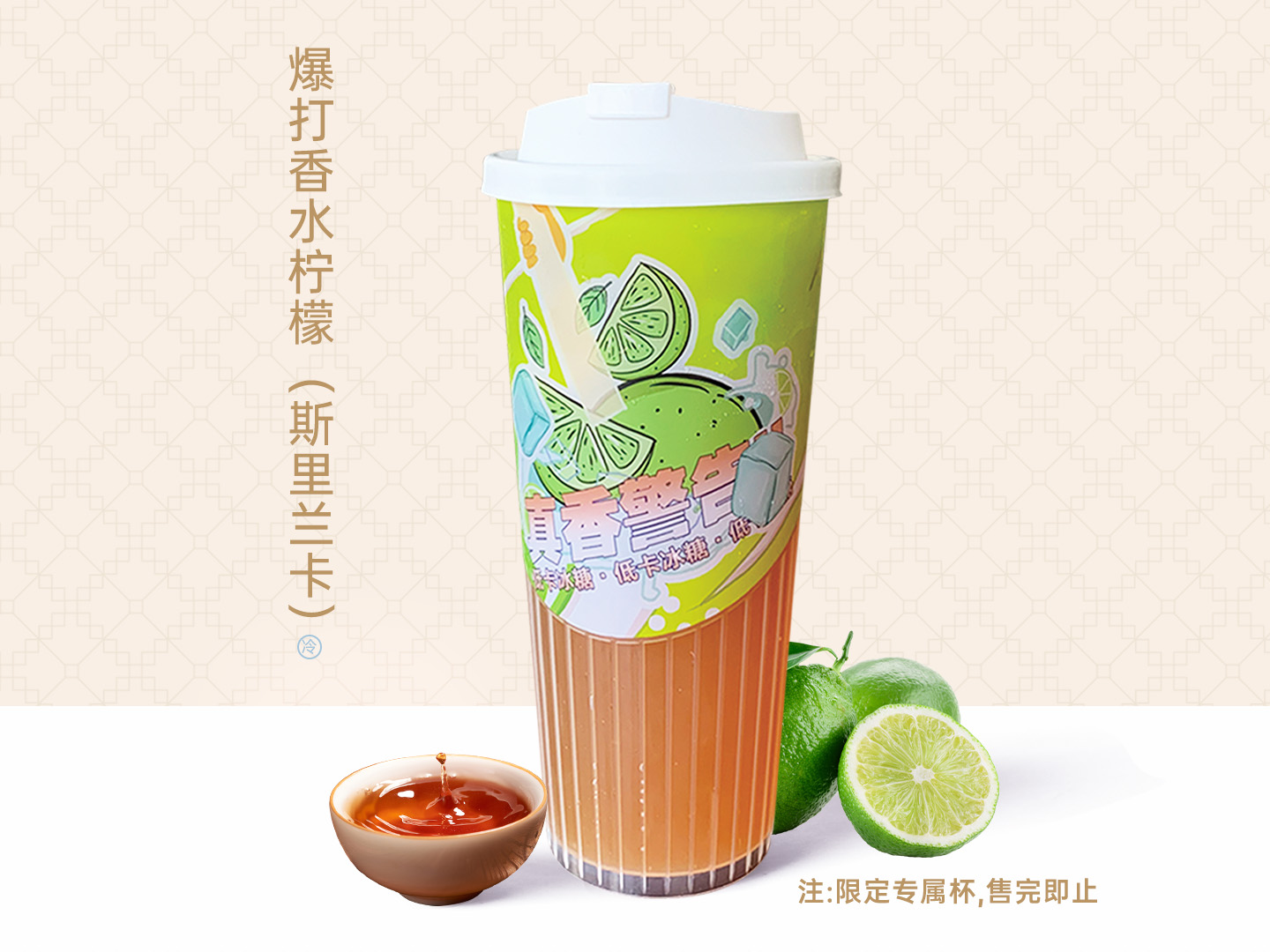 爆打香水柠檬（斯里兰卡）