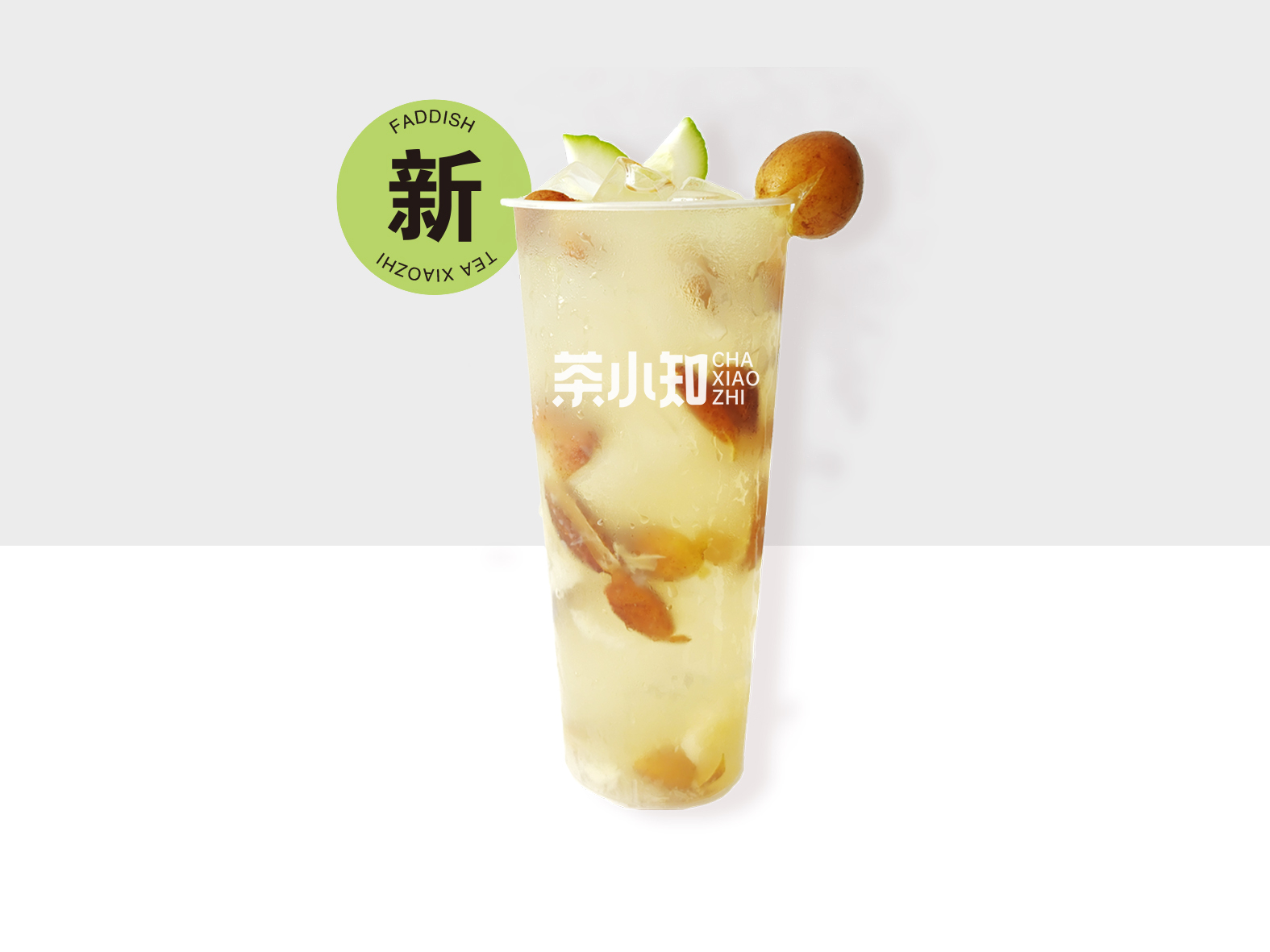 老盐黄皮柠檬茶