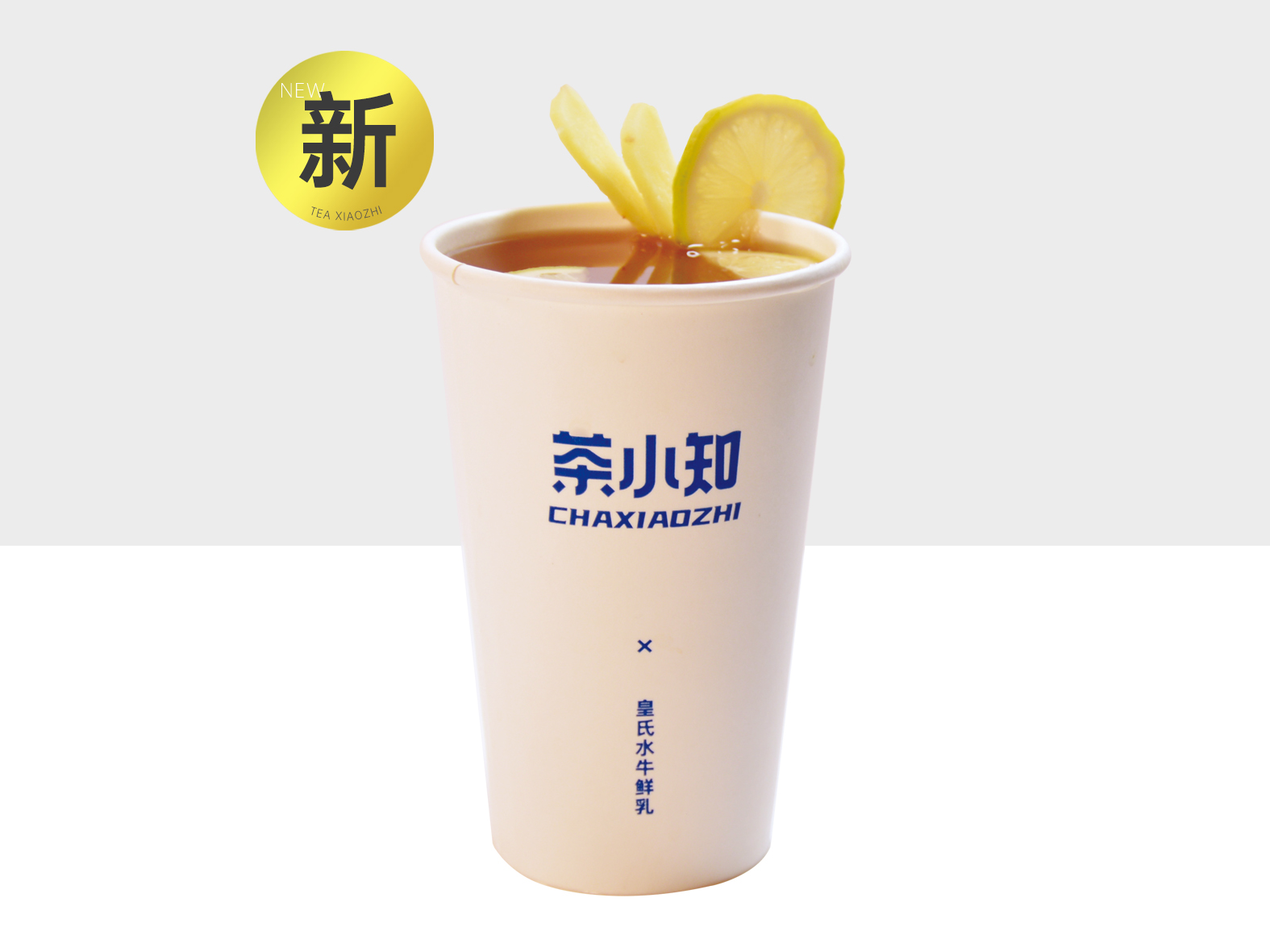 柠檬鸭生姜茶