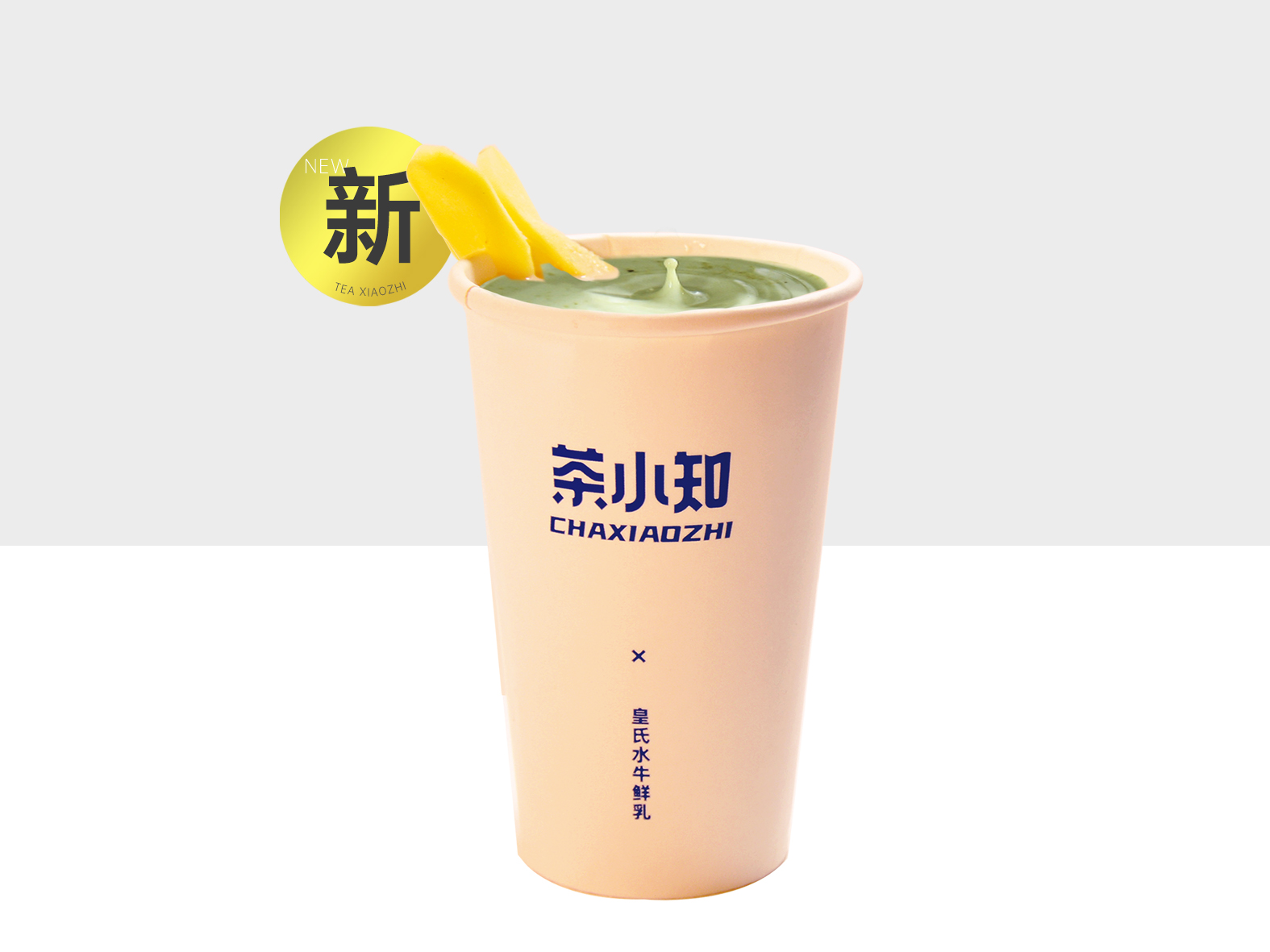 开心姜茶