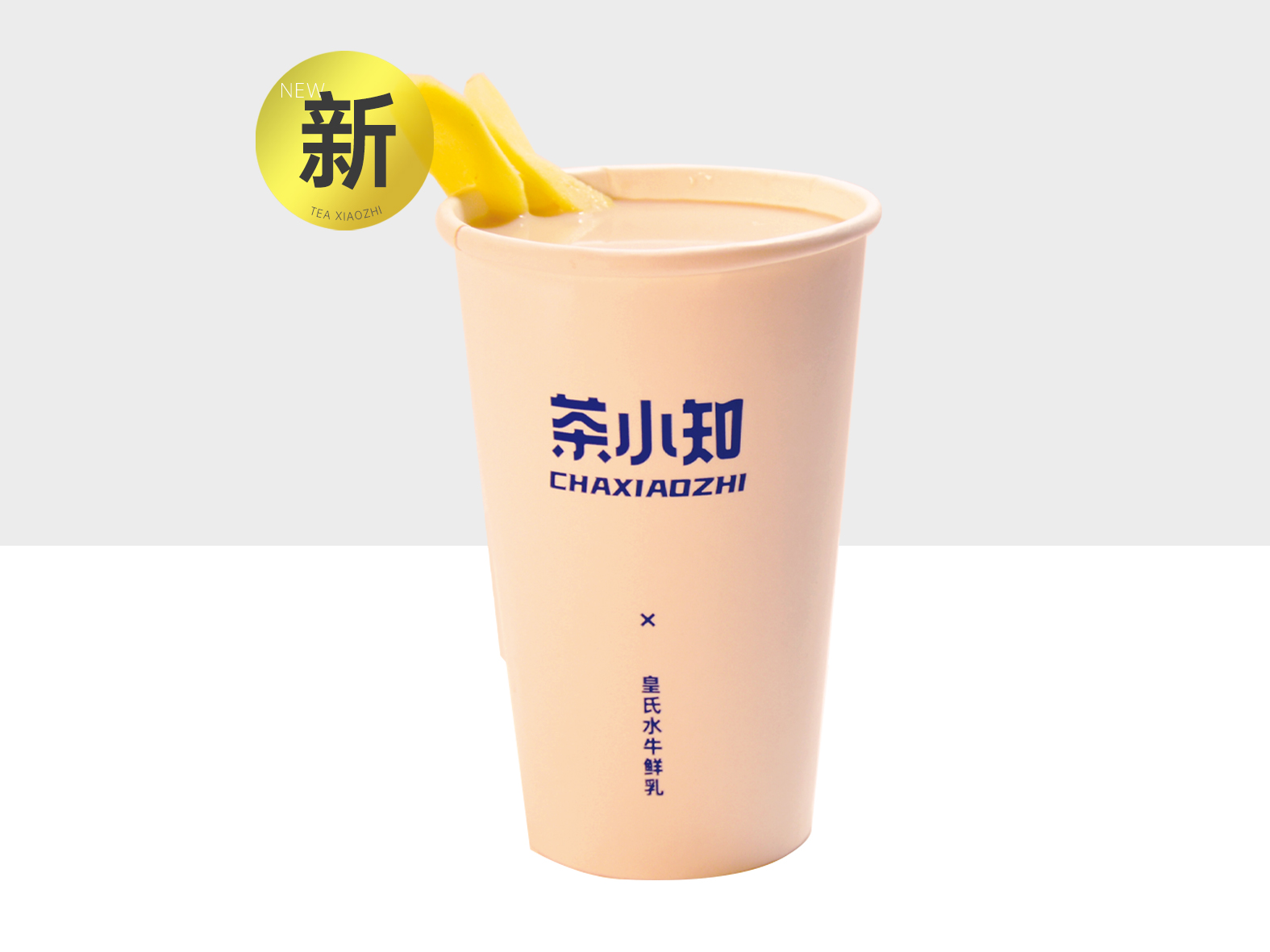 姜枣鲜牛乳-大杯