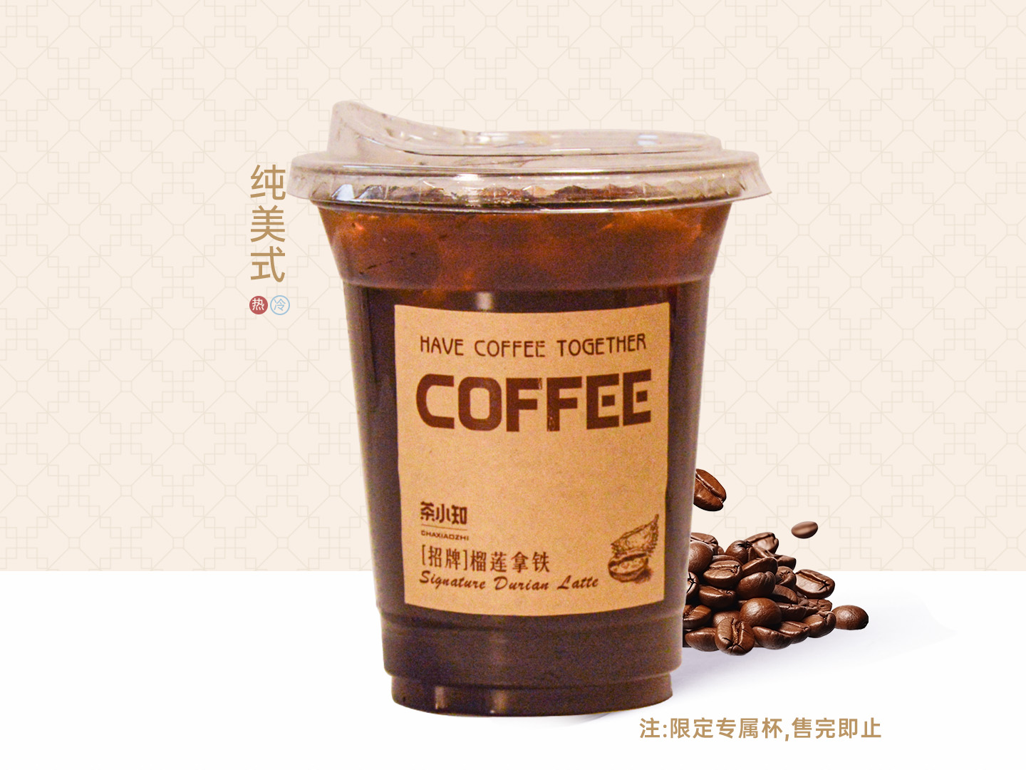 纯美式