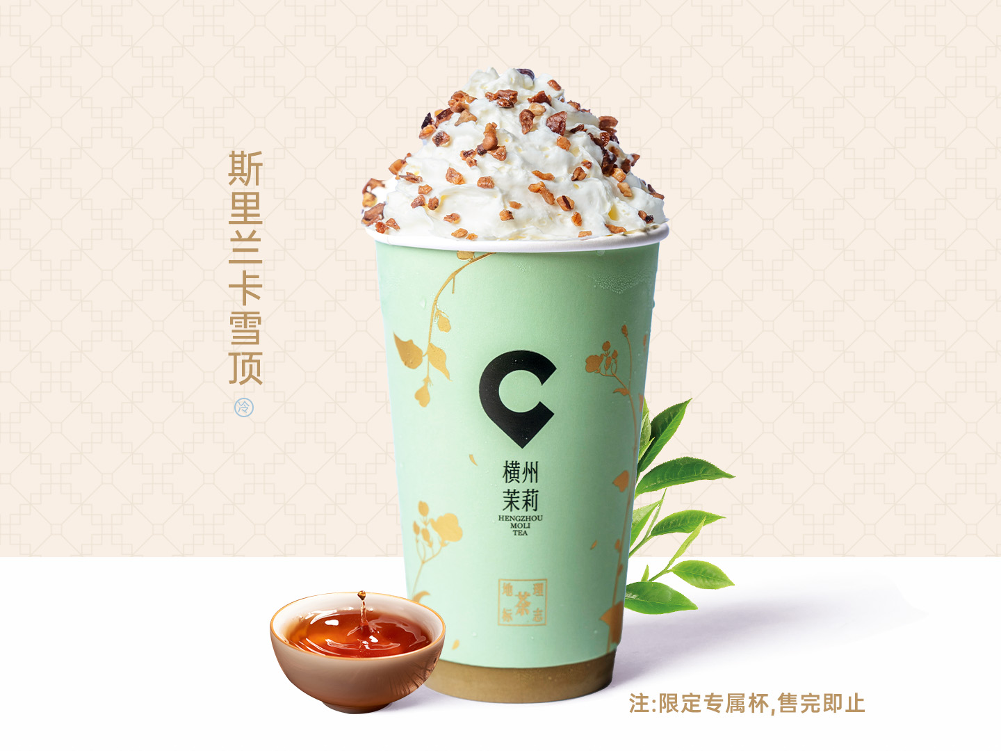 斯里兰卡雪顶