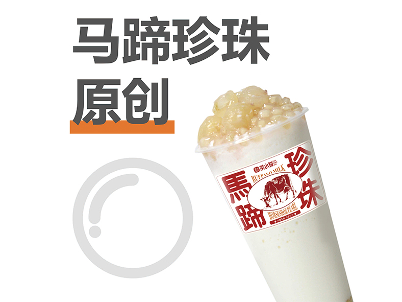 马蹄龙眼冰