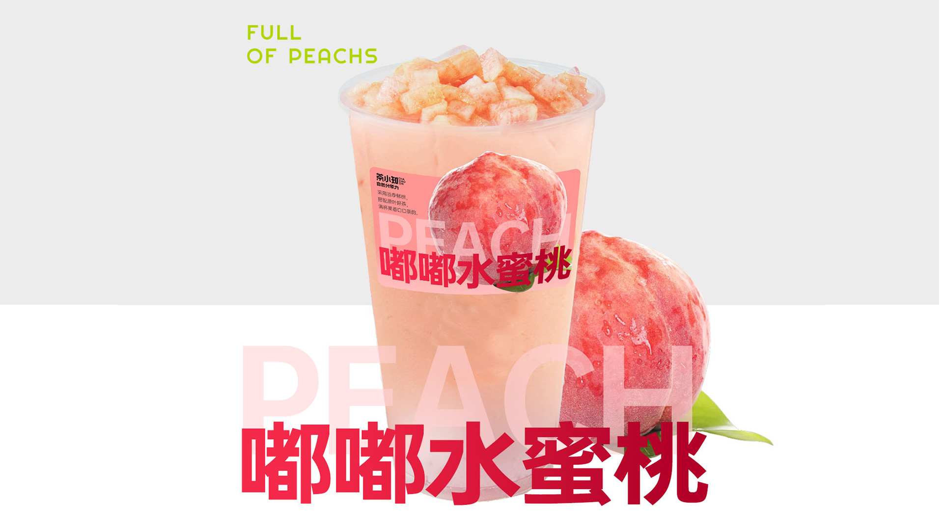 桃子輕乳