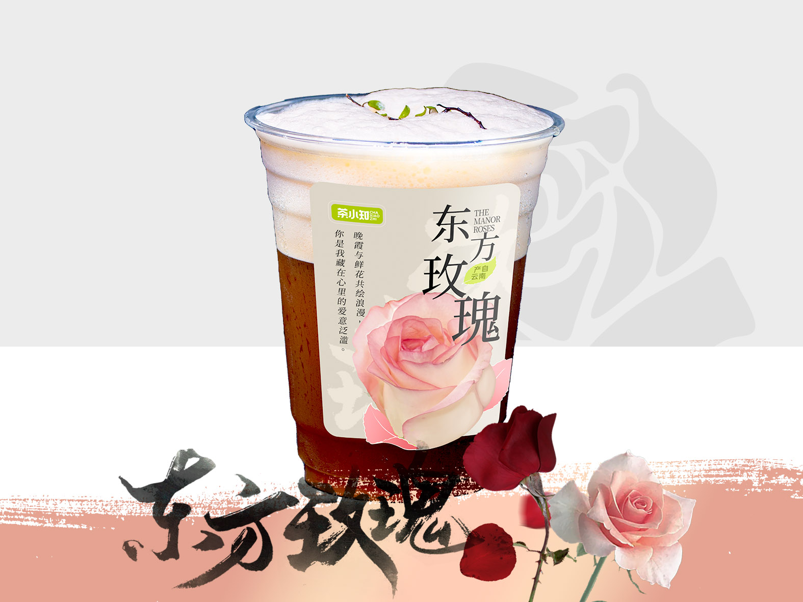玫瑰·刺