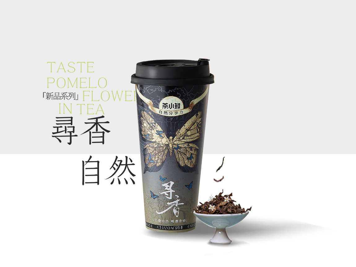 漫山柚花