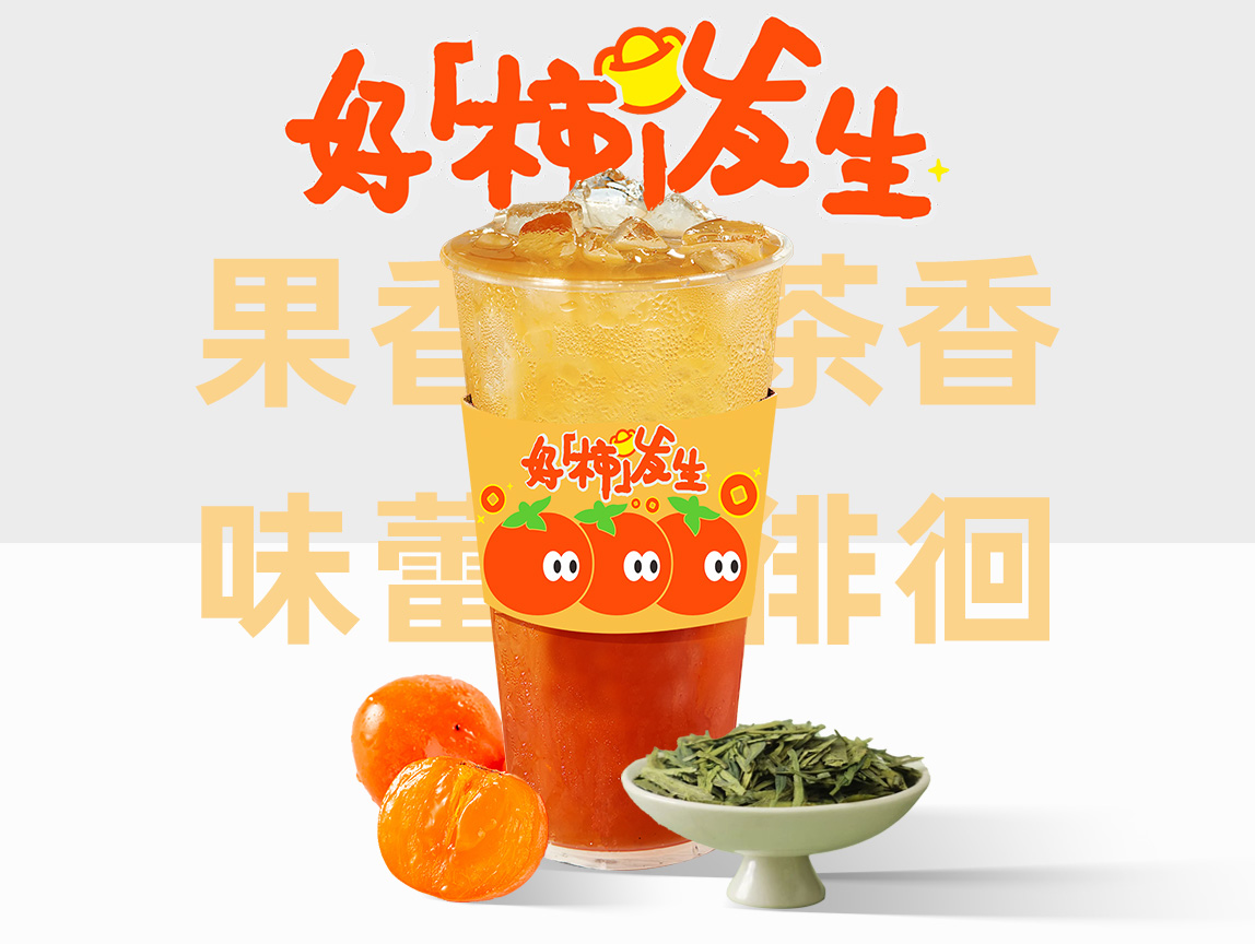 喜柿多多（龙井）