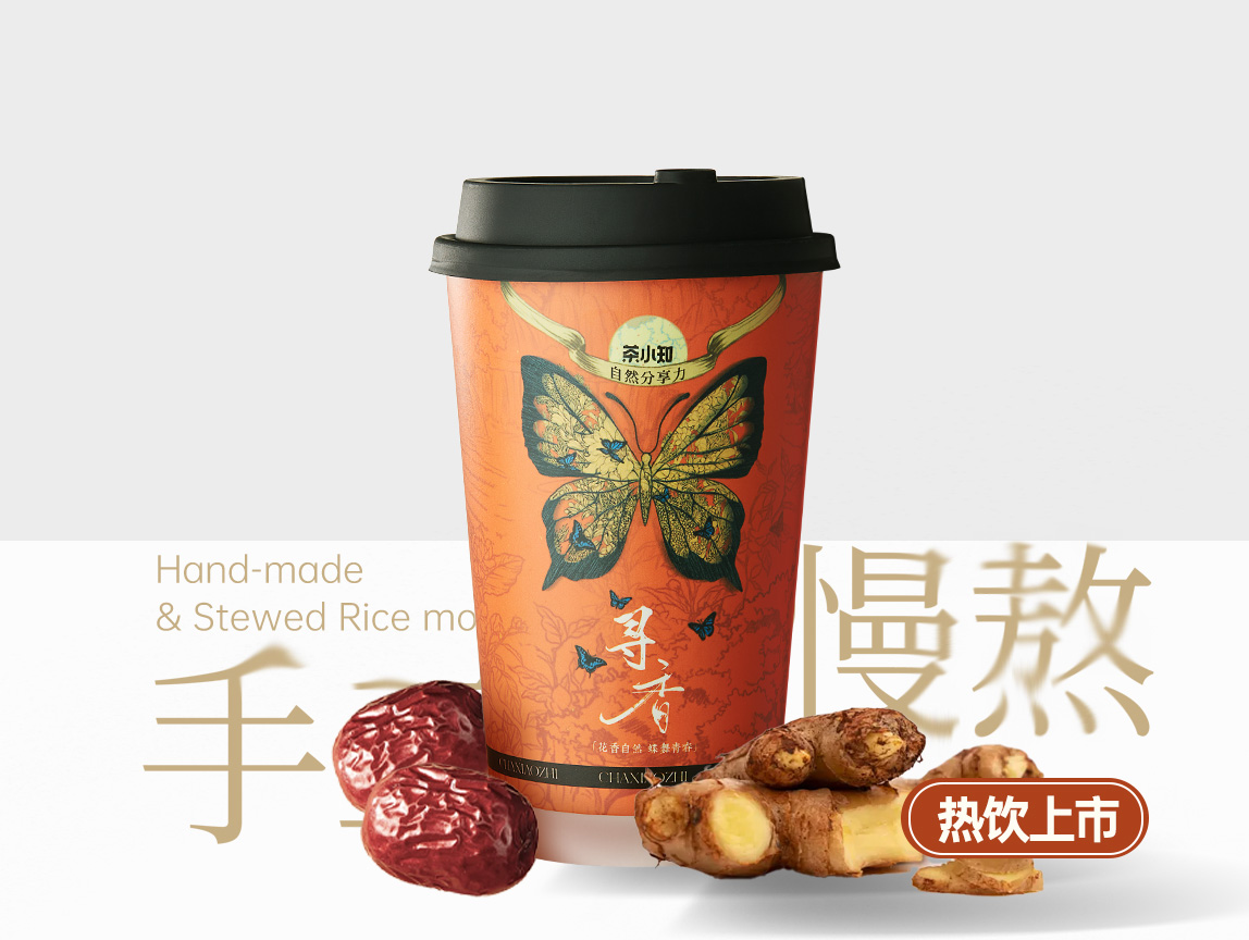 姜枣撞奶