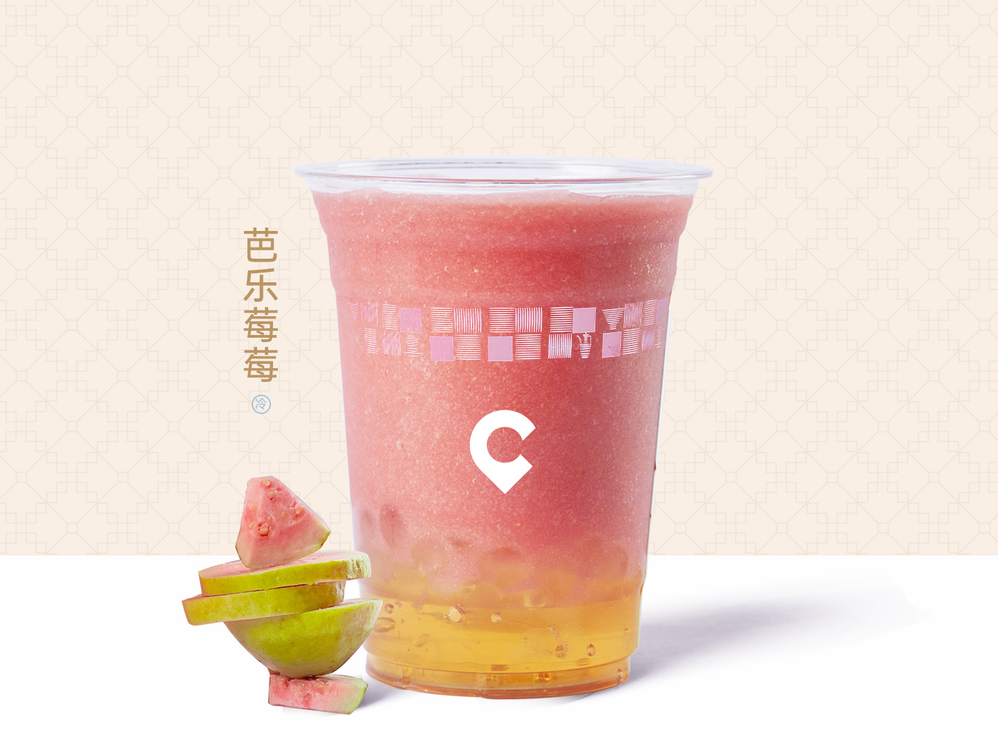 芭乐莓莓