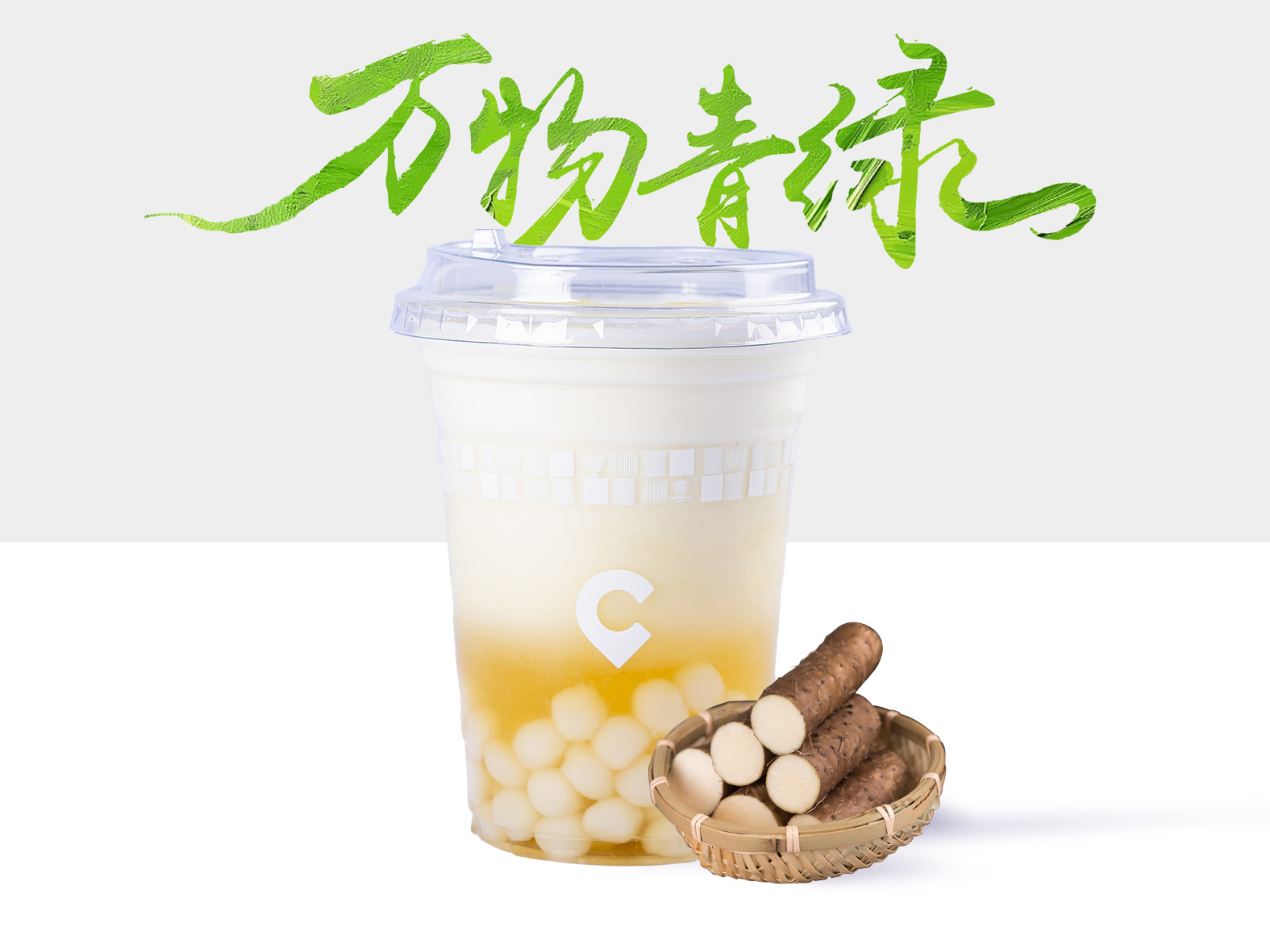 三江侗族山药丸子