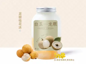 龙眼桂花冰